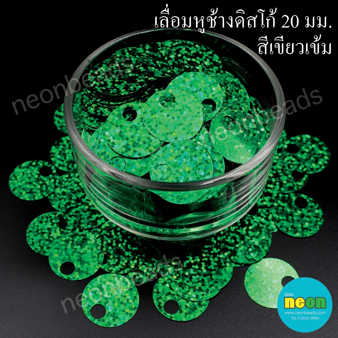 เลื่อมหูช้าง สีเขียวดิสโก้ 20 มม.