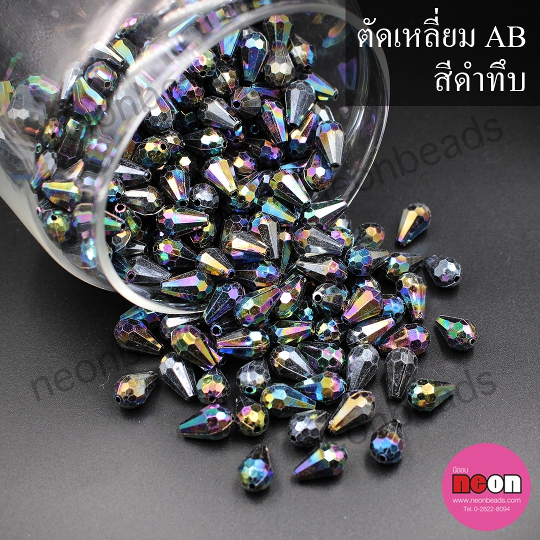 ตัดเหลียมหยดน้ำสีรุ้ง8*12ดำ/500กรัม
