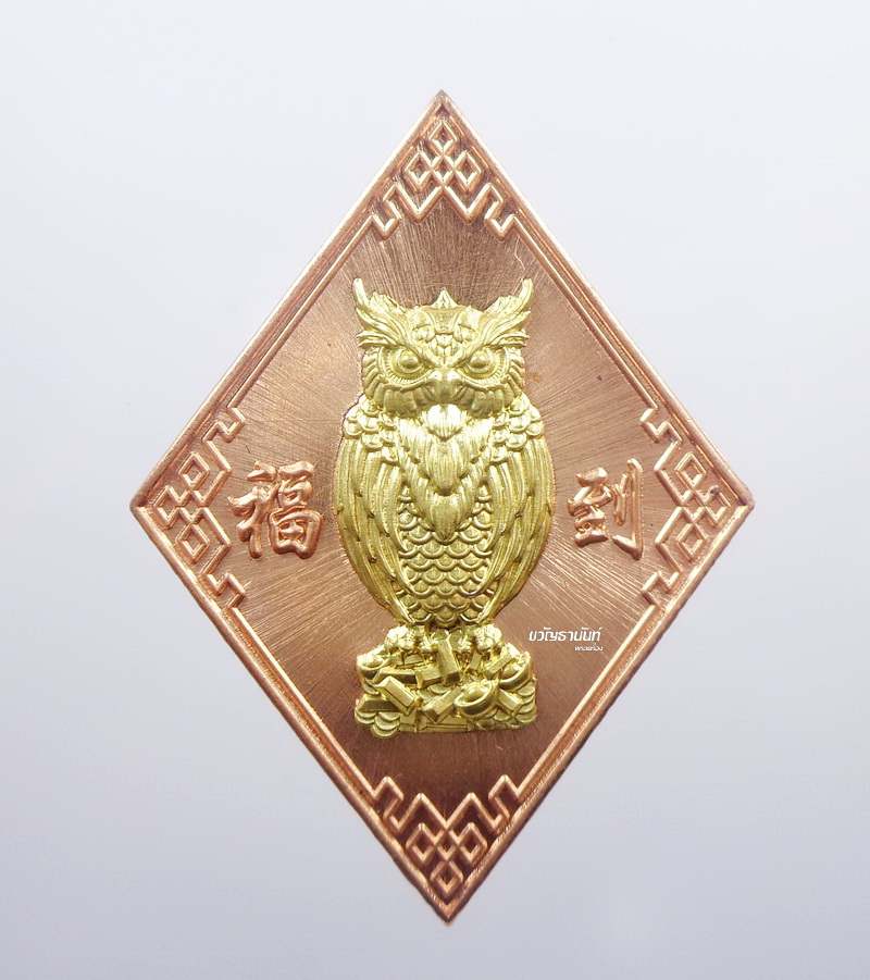 พระปลัดอนวัช อภิลาโส วัดบ้านดงน้อย นกถึดทือ เรียกทรัพย์ ยกหน้ากาก (KP1661)