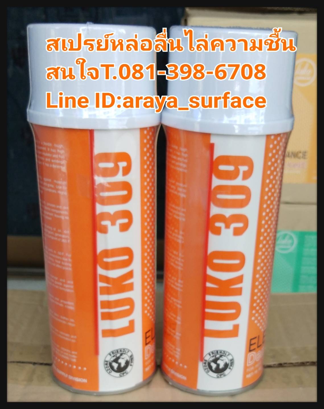 LUKO 309 Demoisturant สเปรย์ไล่ความชื้นหล่อลื่นเป็นน้ำมันหล่อลื่นที่ให้ฟิล์มแห้งและบางสามารถแทรกซึมเข้าถึงในทุกช่องว่างเพื่อป้องกันสนิม