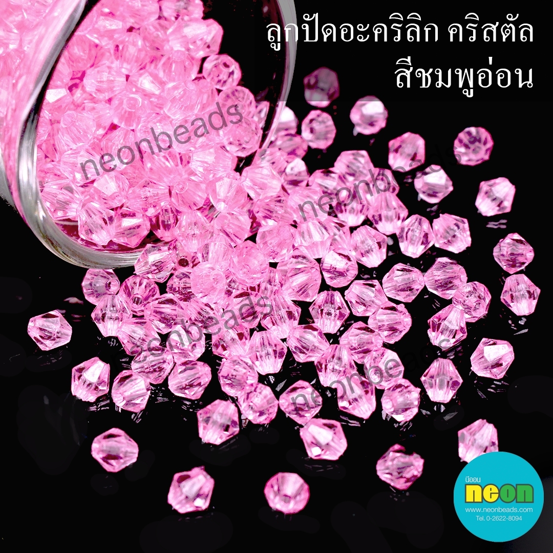 ลูกปัดอะคริลิกใสคริสตัล4mm.สีชมพูอ่อน/500กรัม