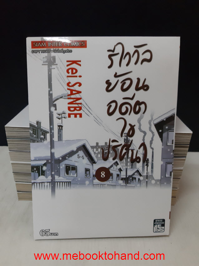 รีไววัลย้อนอดีตไขปริศนา 1-9 จบ