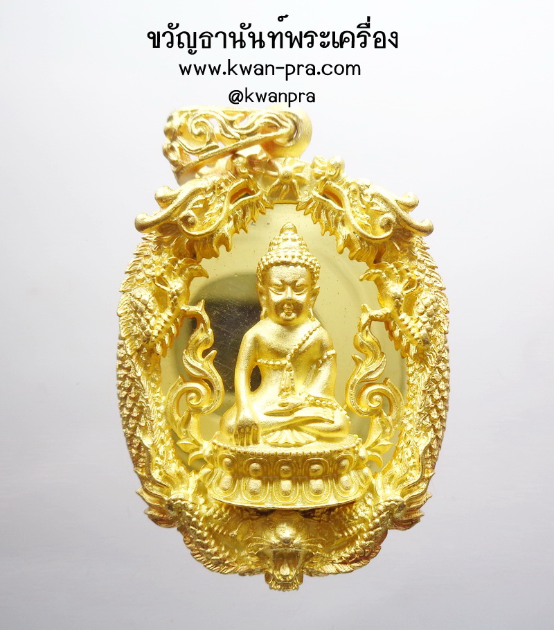 หลวงพ่อสุพจน์ วัดห้วงพัฒนา จังหวัดตราด เหรียญกริ่งชินบัญชร ปี 55 กล่องเดิม (AB4886)