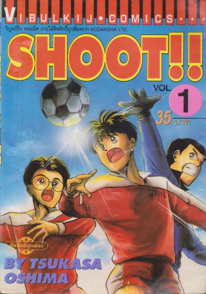หนังสือการ์ตูน (เช่า) SHOOT 5 ภาคครบจบ รวม 67 เล่ม (ขายยกชุด) ผู้เขียน Tsukasa Oshima