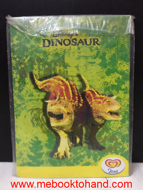 Dinosaur (Fear Everything)