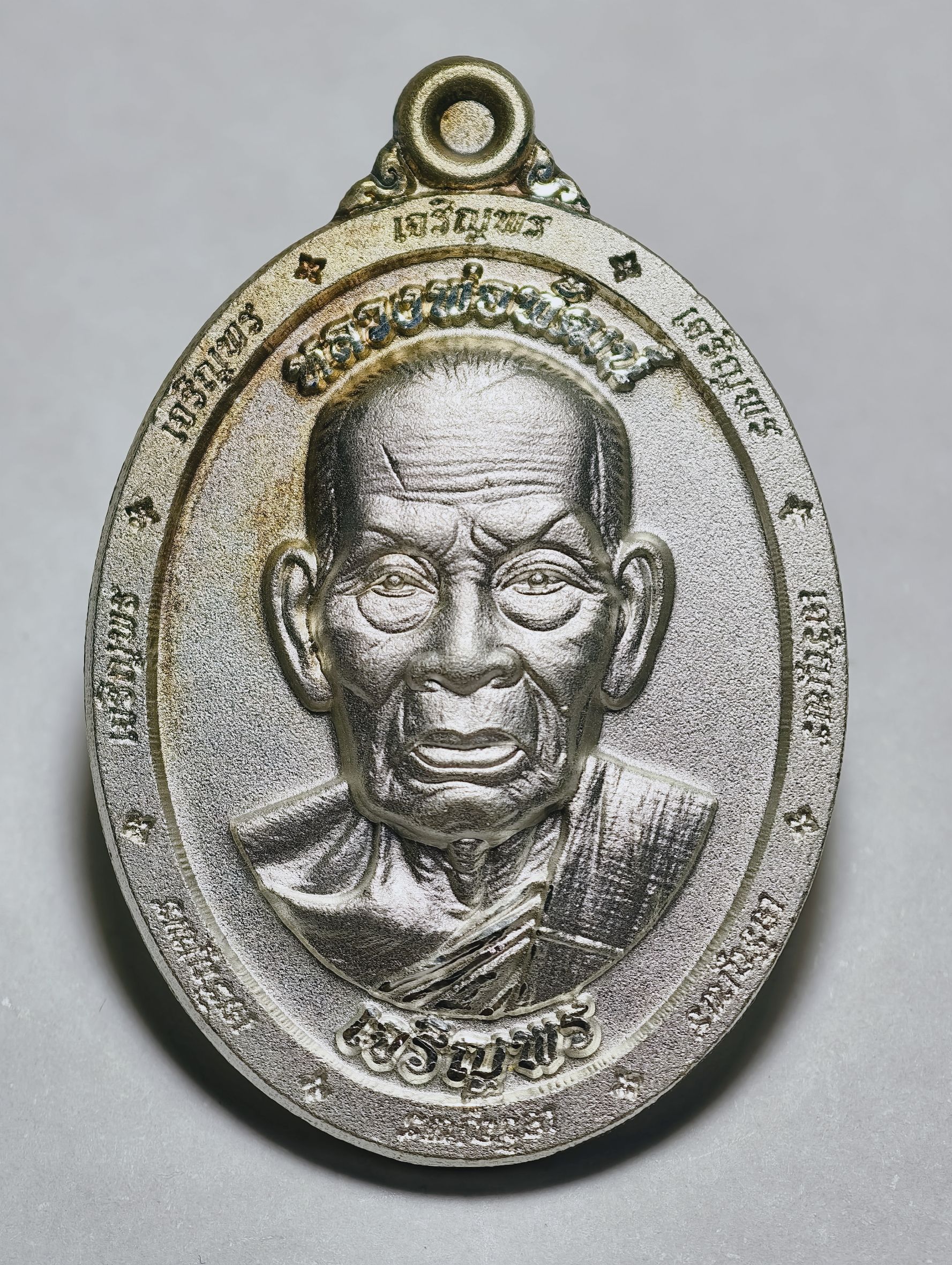 หลวงพ่อพัฒน์ วัดห้วยด้วน เหรียญเจริญพรล่าง 102ปี ชุบเงิน AC2488