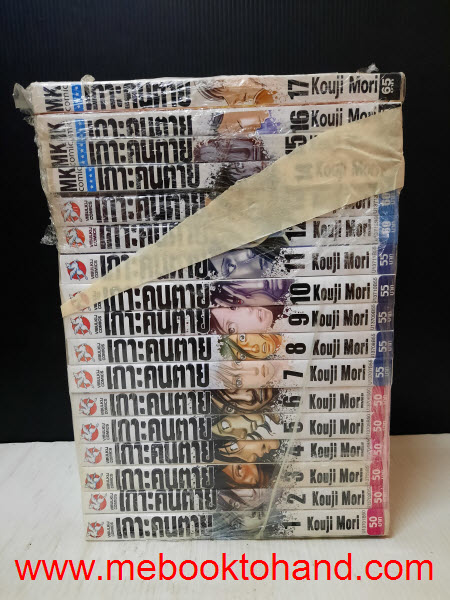 JISATSUTOU เกาะคนตาย 1-17 จบ