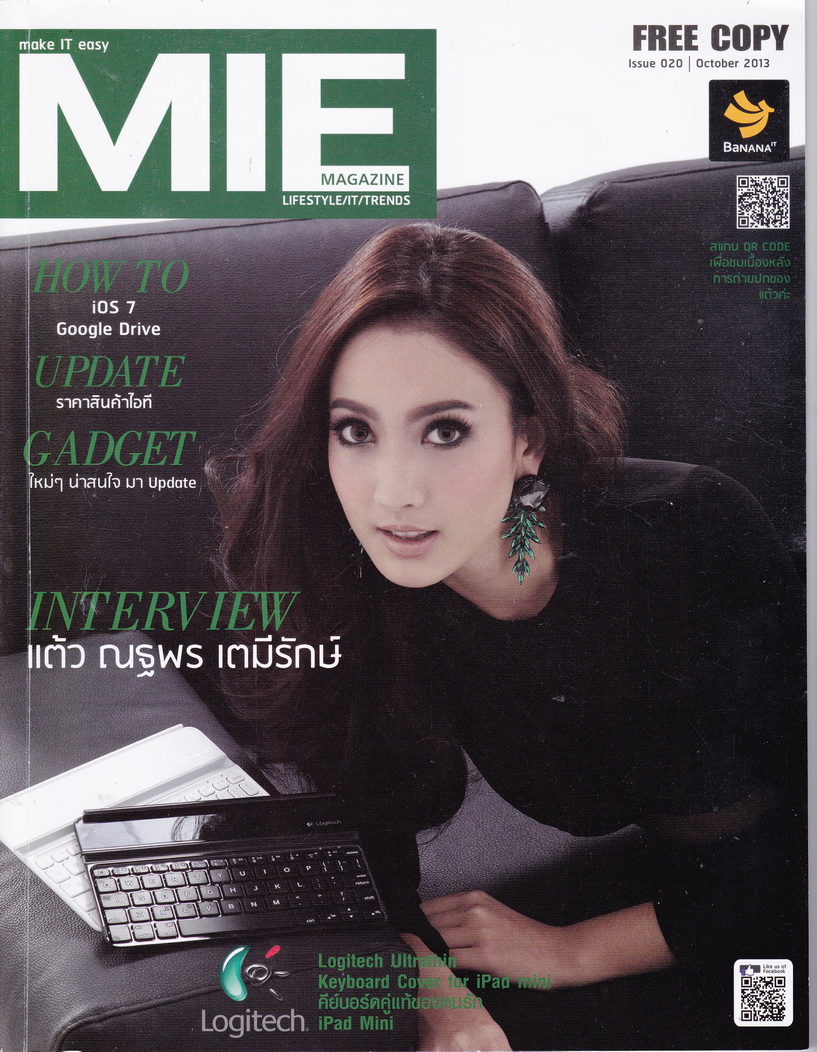 นิตยสาร MIE ฉบับที่ 20 ตุลาคม 2013