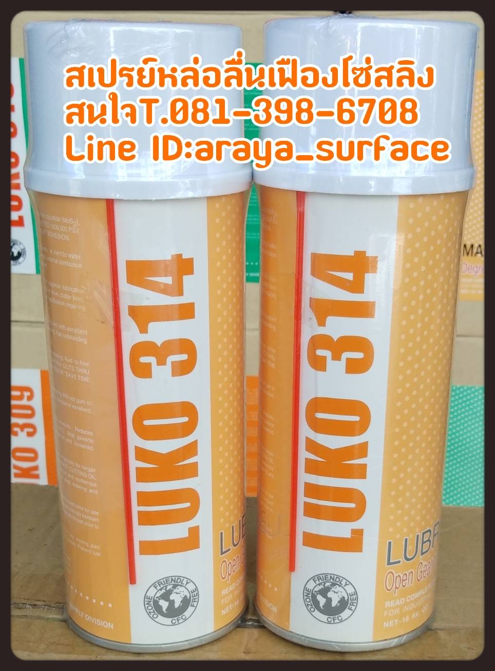 LUKO314สเปรย์โอเพ่นเกียร์ใช้ในการหล่อลื่นระบบเฟืองเปิด มีคุณสมบัติพิเศษ กันน้ำ ความชื้นใช้ได้ทั้งโซ่สลิงต่างๆ