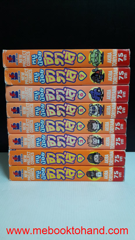 หนูน้อยอาราเล่ 1-8 จบ