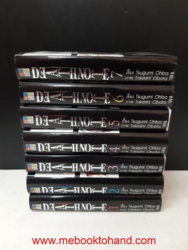 Death Note เดทโน๊ต 1-7 จบ