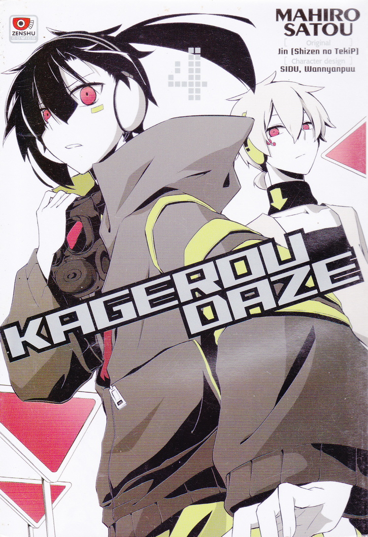 หนังสือการ์ตูน Kagerou Daze เล่ม 4 ผู้เขียน Mahiro Satou