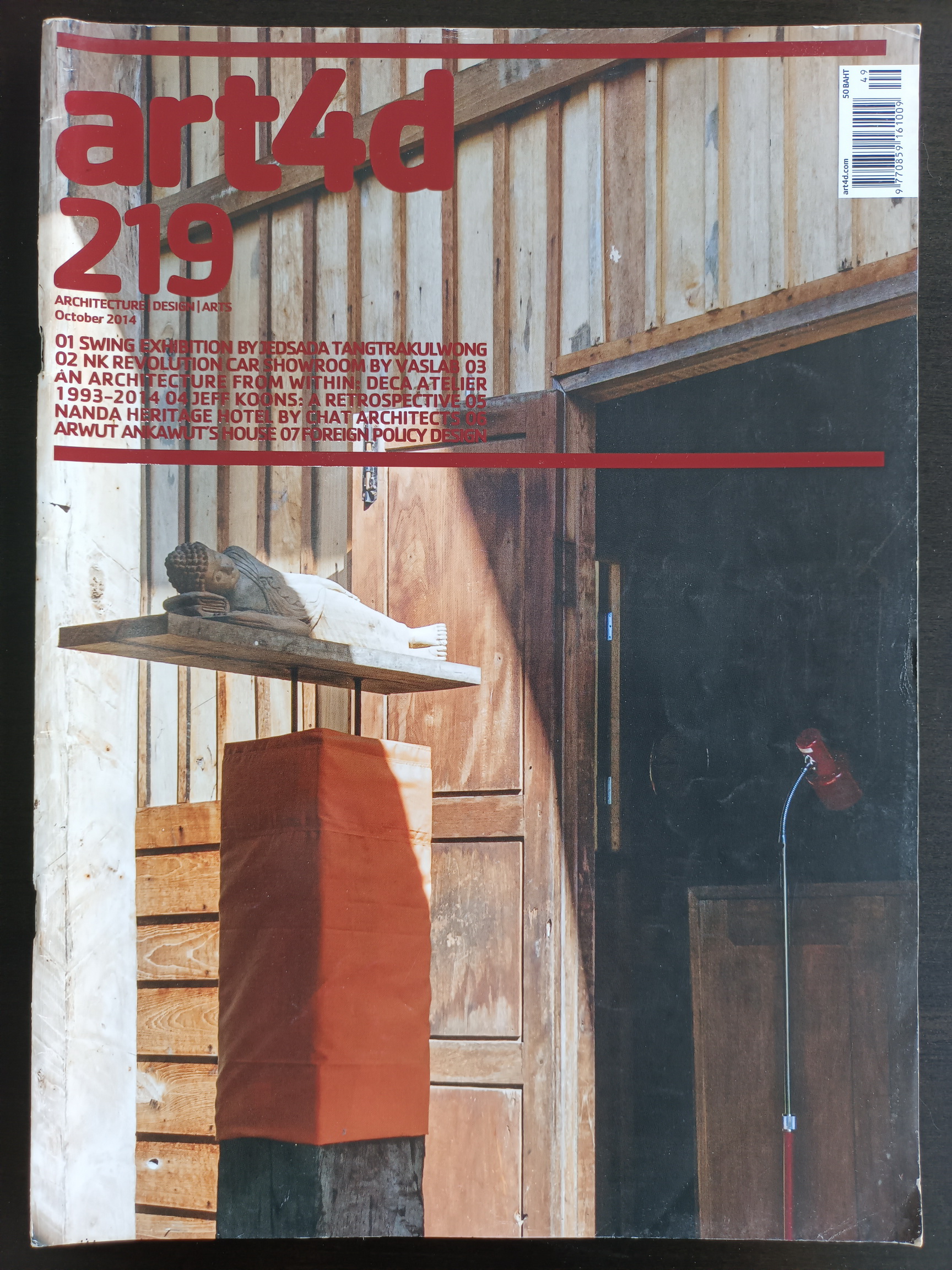 นิตยสาร art4d ปี 2014 ฉบับที่ 219