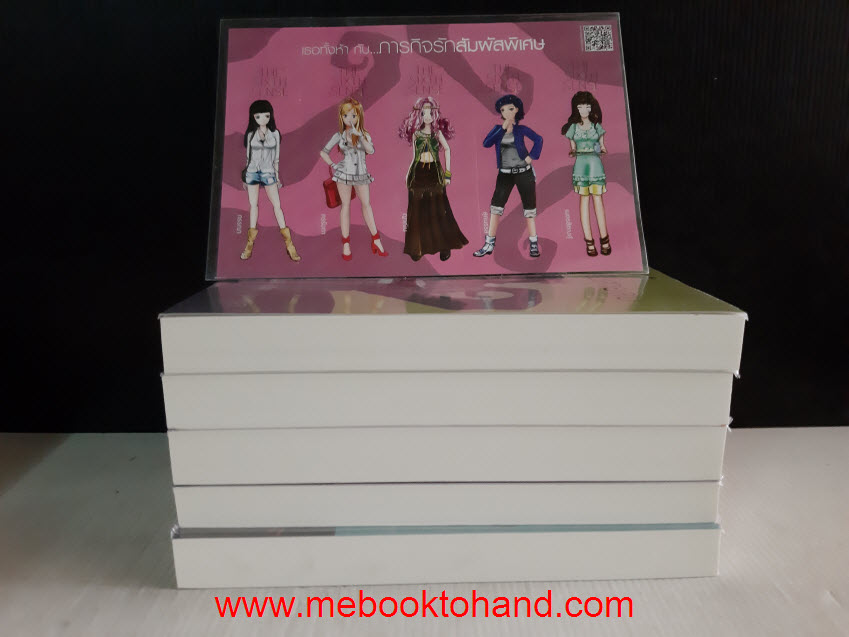 Box Set The Sixth Sense สื่อรักสัมผัสหัวใจ 5 เล่มจบ