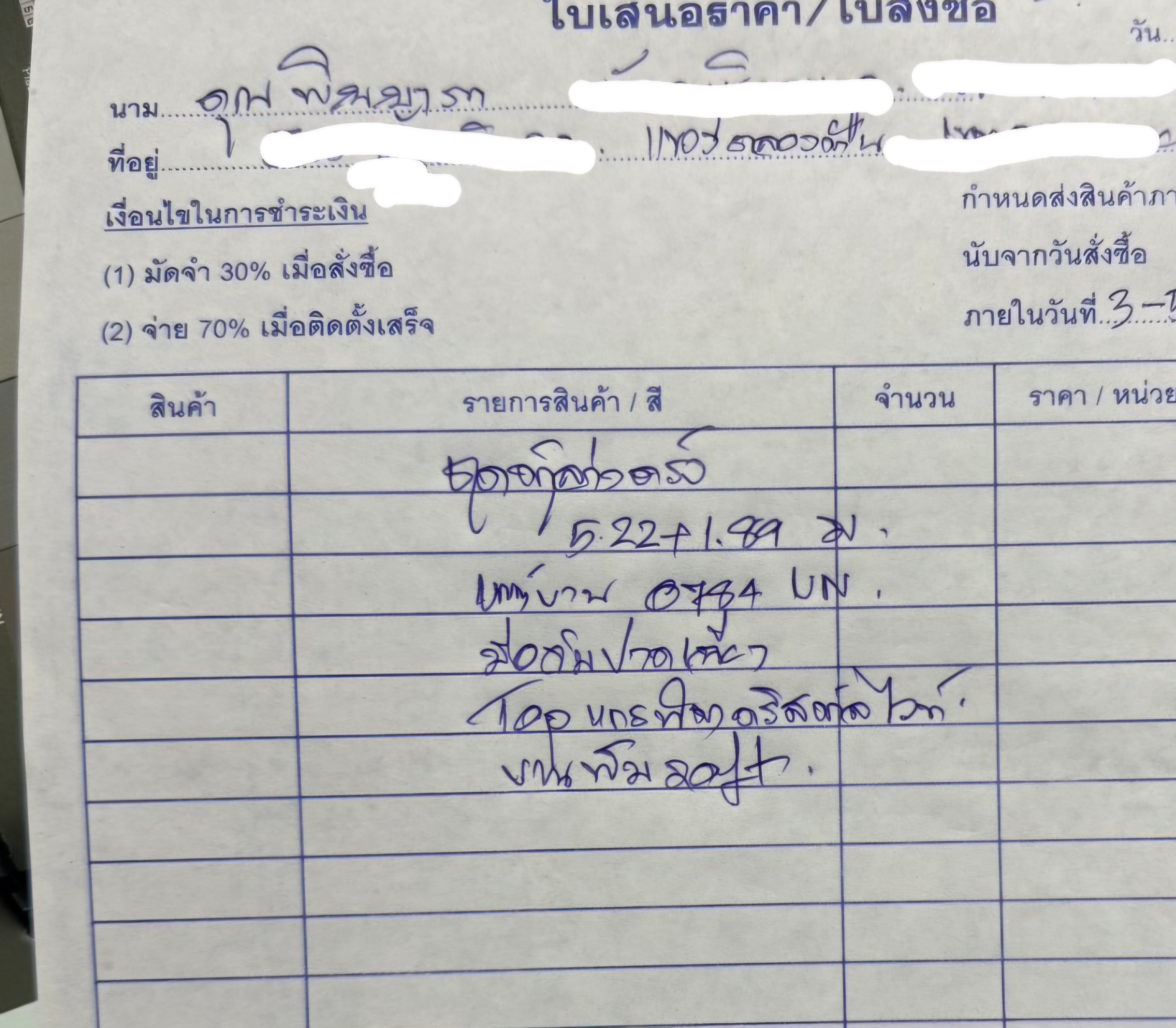 ครัวบิ้วอิน 7 3 เมตร ตู้ล่าง