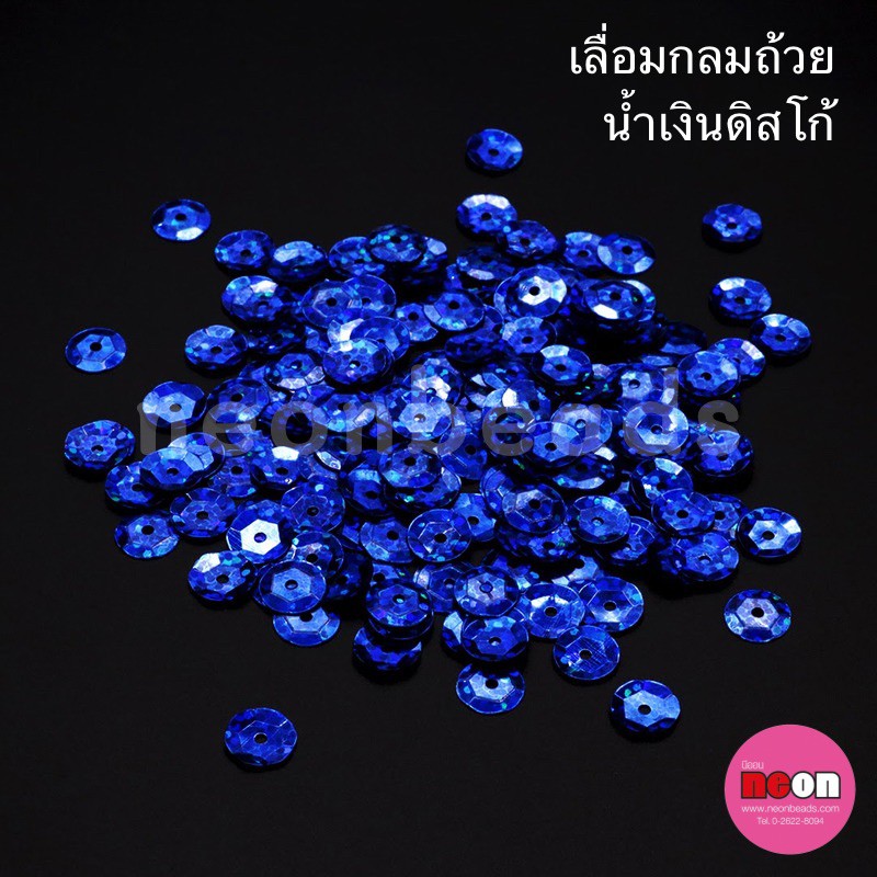 เลื่อมกลมถ้วย8มม.น้ำเงินดิสโก้ M11/500กรัม