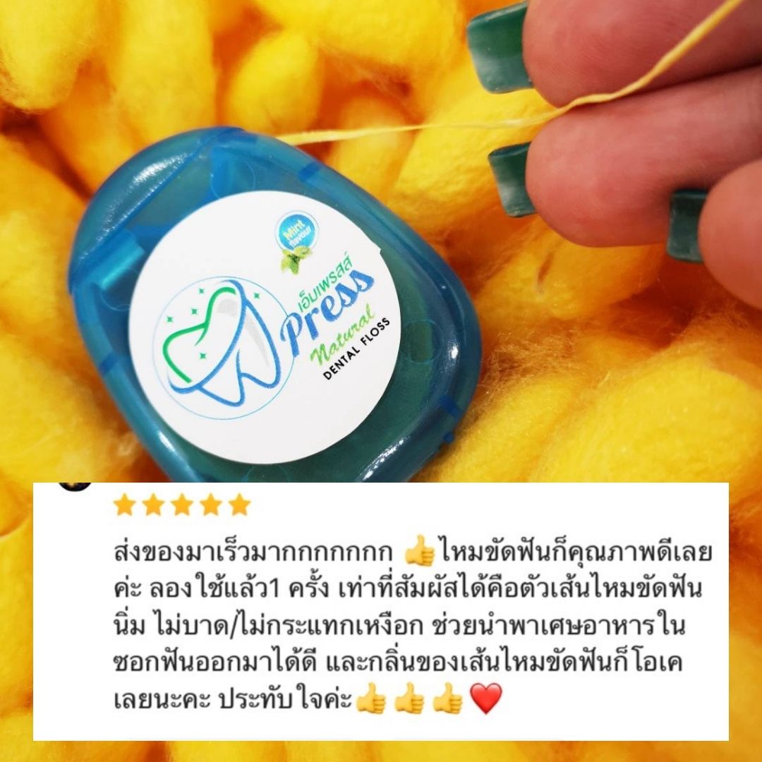 ไหมขัดฟัน แพค 3 ชิ้น