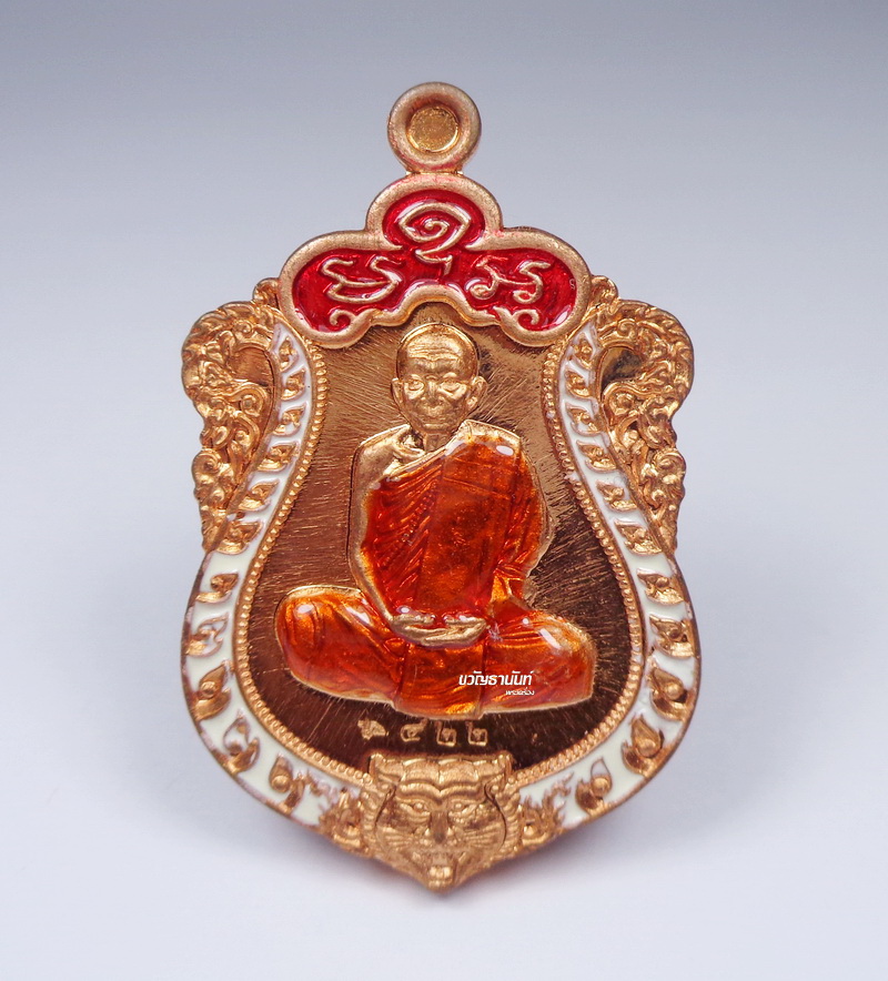 หลวงปู่หลิน จันทสาโร เสมาหัวเสือทรัพย์นาคา จ.มุกดาหาร ลงยา (AB784)