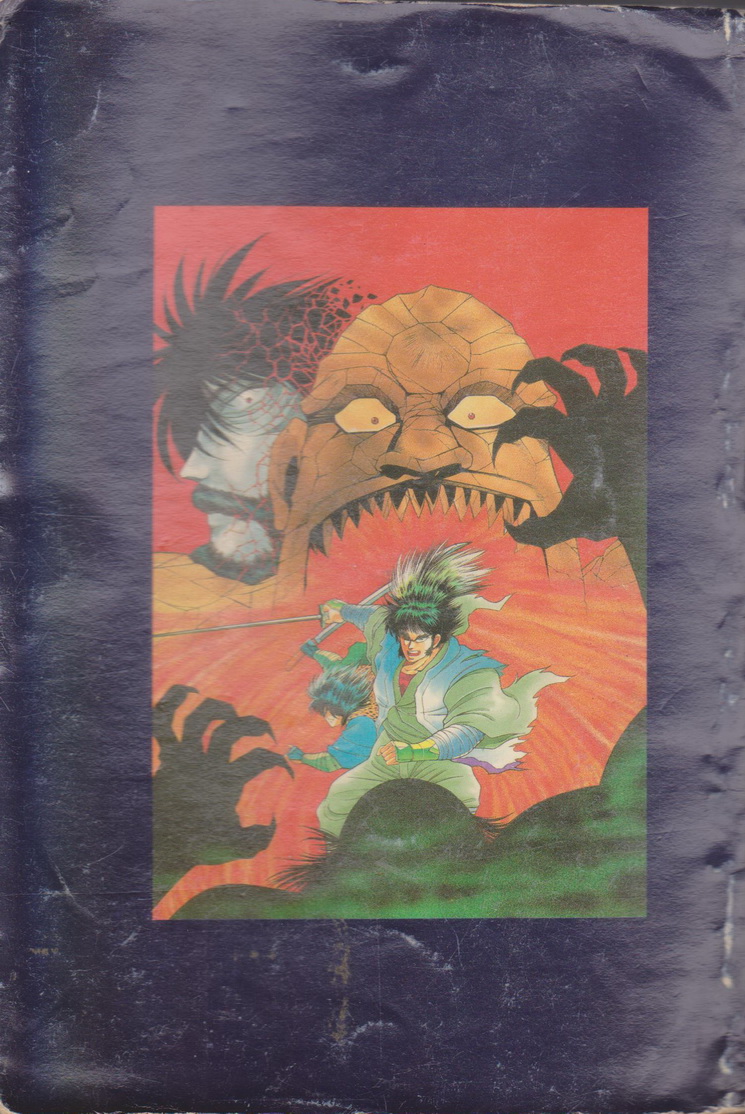 หนังสือการ์ตูน คืนชีพอสูร (เล่มเดียวจบ) ผู้เขียน KEN ISHIKAWA