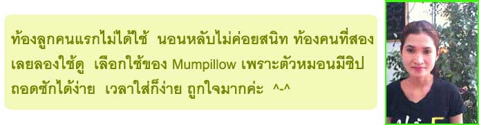 หมอนคนท้องดีไหม