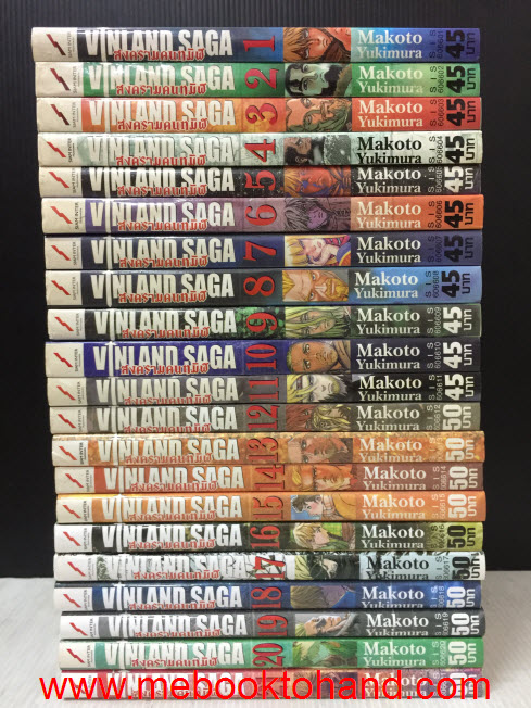 Vinland Saga สงครามคนทมิฬ 1-21
