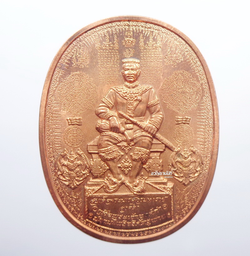 ระเบิดมหายันต์ พระนเรศวร พิมพ์นั่ง ปราบไพรีอริศัตรูพ่าย (AB520)
