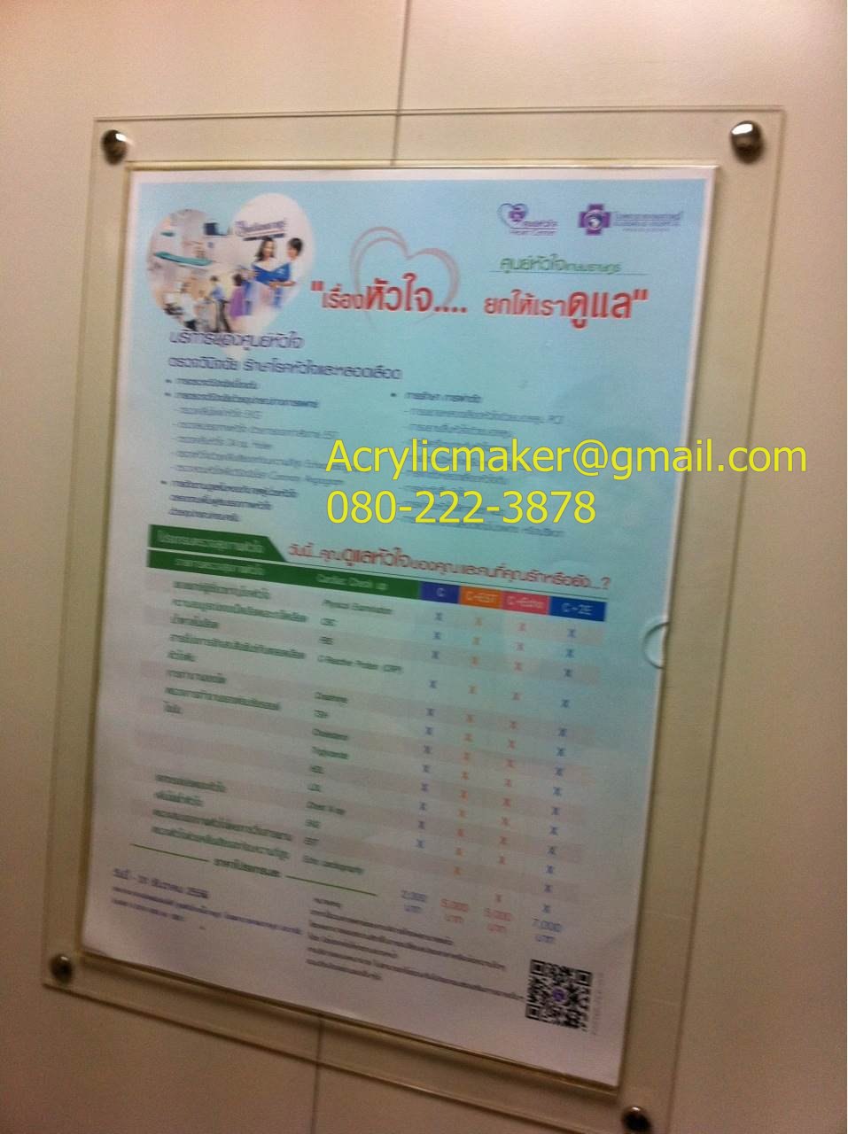 กรอบอะคริลิคใส+ซองขนาดใส่กระดาษ A3 ติดผนังแบบไม่เจาะผนัง