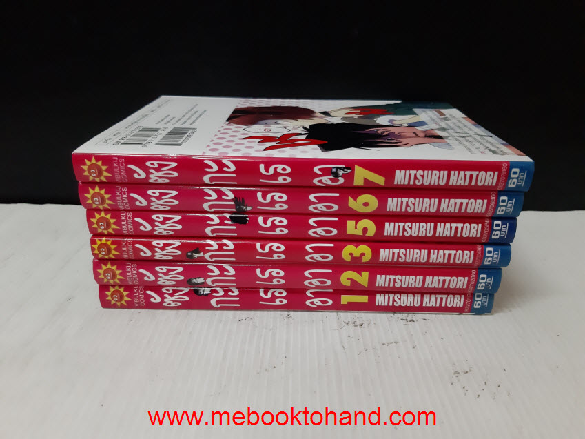 ซังกะเรอา 1-5