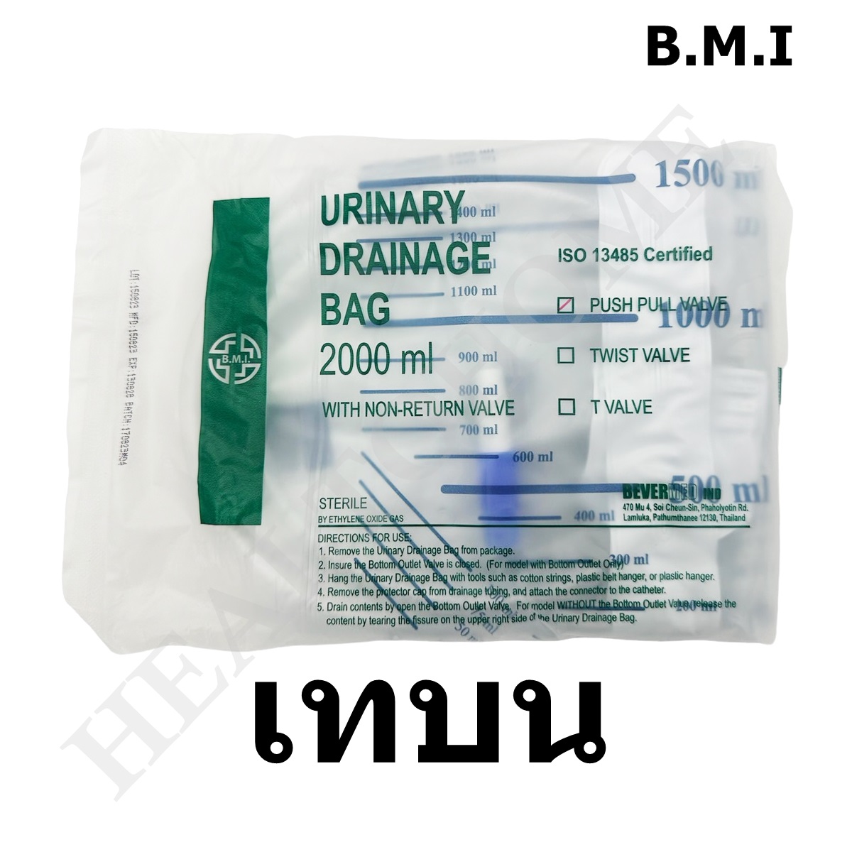 ถุงปัสสาวะ Urine Bag (เทบน) พร้อมสาย 2,000 มล.