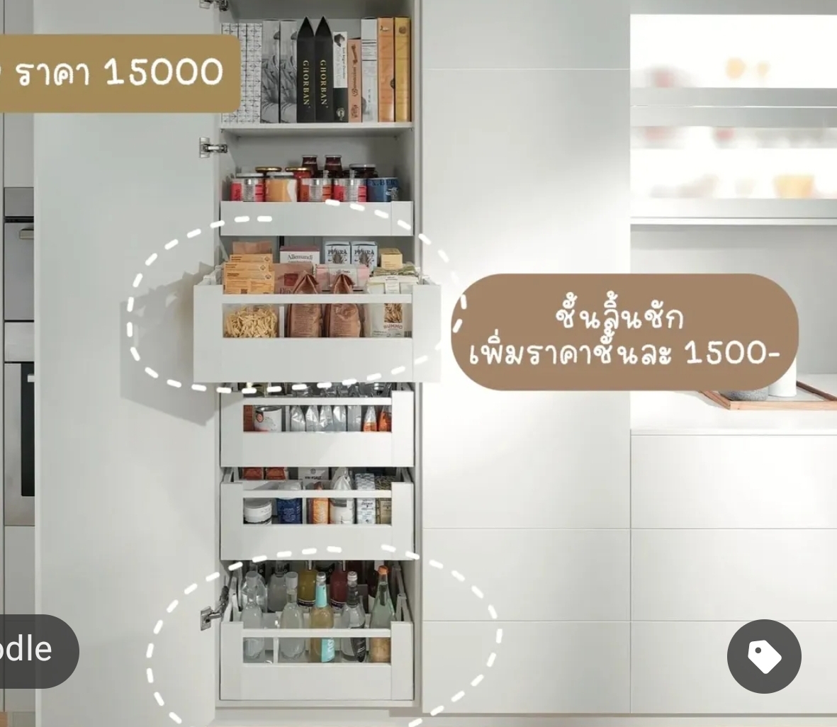 Cabinet wall รวมๆ