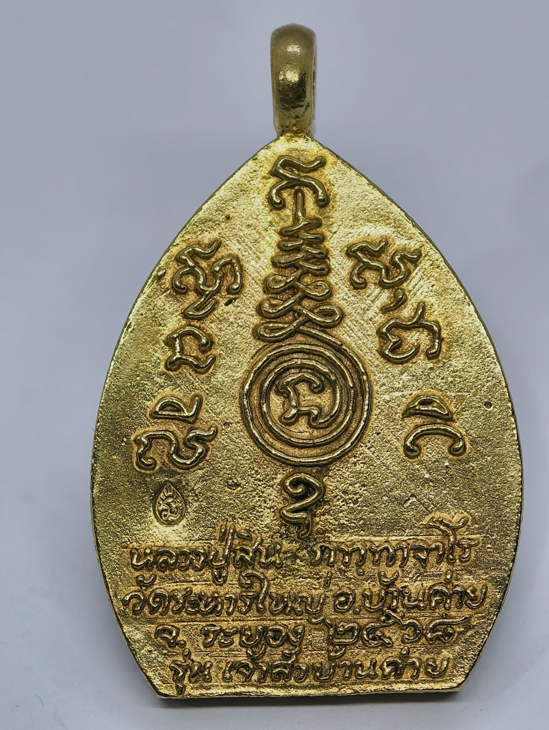 หลวงพ่อสิน วัดละหารใหญ่ เจ้าสัวบ้านค่าย กล่องเดิม KA3738