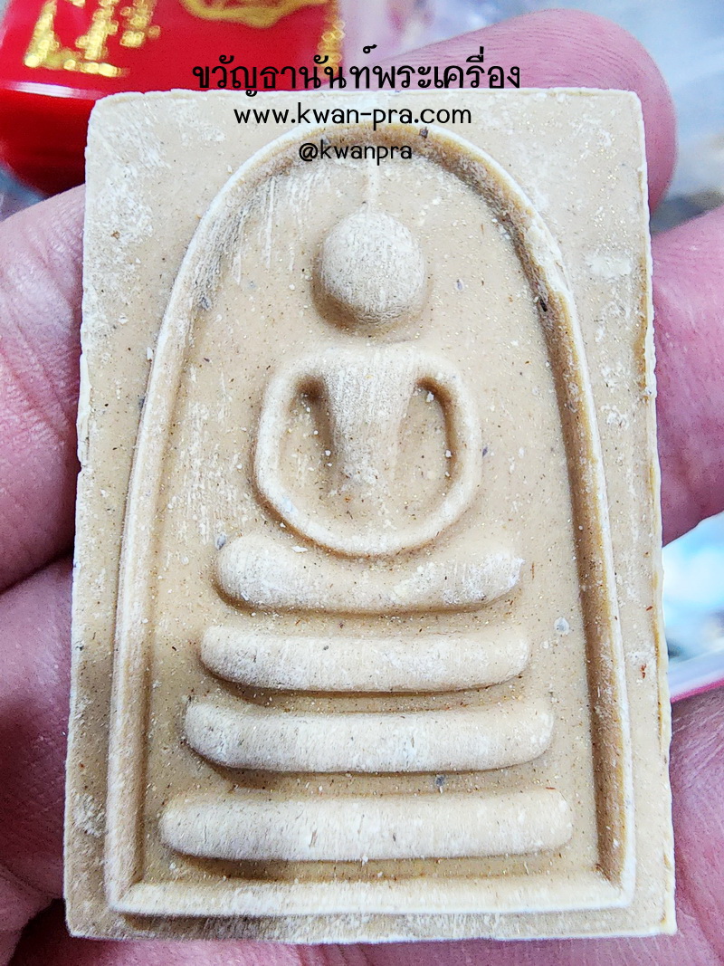 หลวงพ่อแพ วัดพิกุลทอง จ.สิงห์บุรี พระสมเด็จพิมพ์ไกเซอร์ พิมพ์ใหญ่ (KP5258)