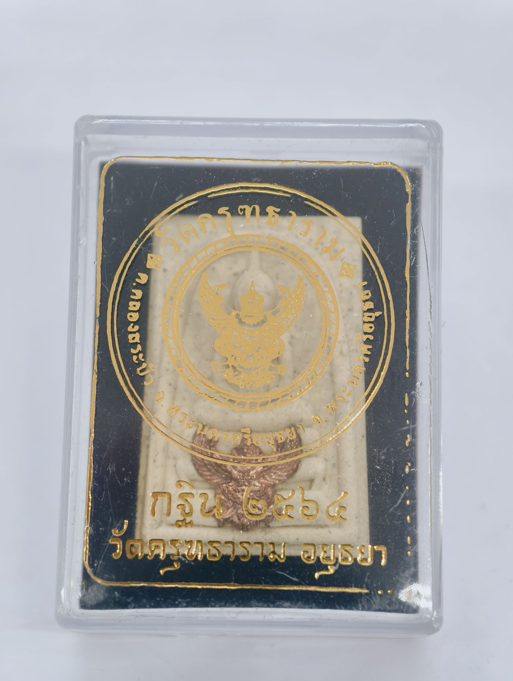 พระสมเด็จ กฐิน 64 วัดครุฑธาราม ยกหน้ากากครุฑ KA3329