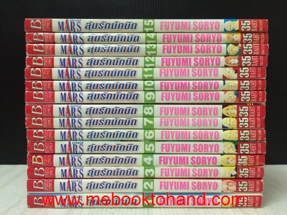Mars สิงห์นักบิด สาวนักโบก 1-15 จบ