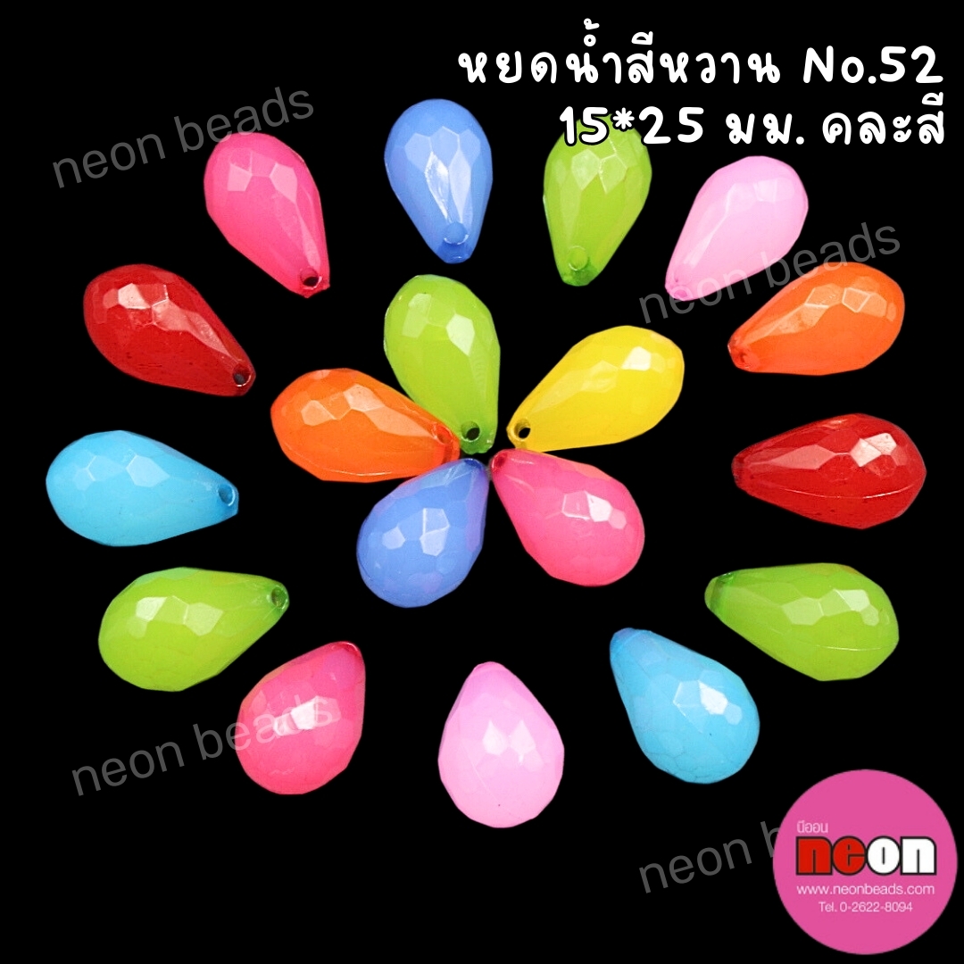 อะคริลิกสีหวานNo.52หยดน้ำ15*25มม./500กรัม