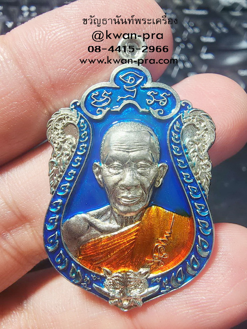 หลวงพ่อสุพจน์ วัดศรีทรงธรรม เหรียญสิทธิพุทธมงคล มหาคง คง (AB5784)