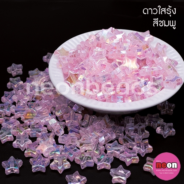 No.01ดาวใสรุ้ง11มม.ชมพูรุ้ง/500กรัม