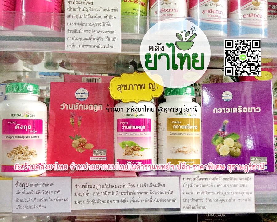 ว่านชักมดลูก