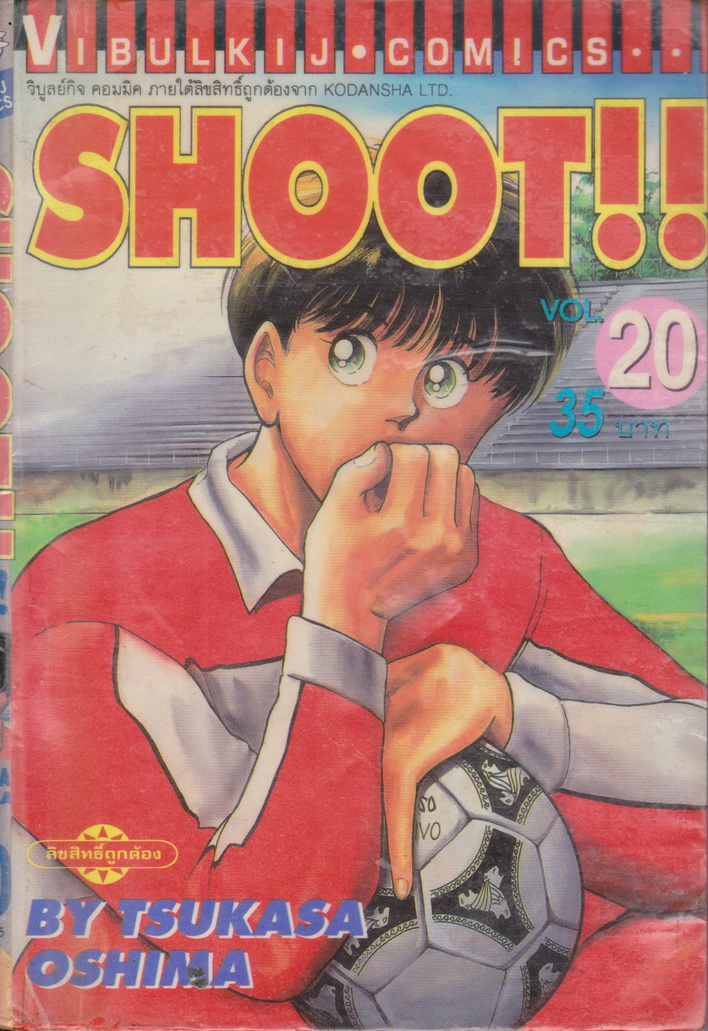 หนังสือการ์ตูน (เช่า) SHOOT 5 ภาคครบจบ รวม 67 เล่ม (ขายยกชุด) ผู้เขียน Tsukasa Oshima