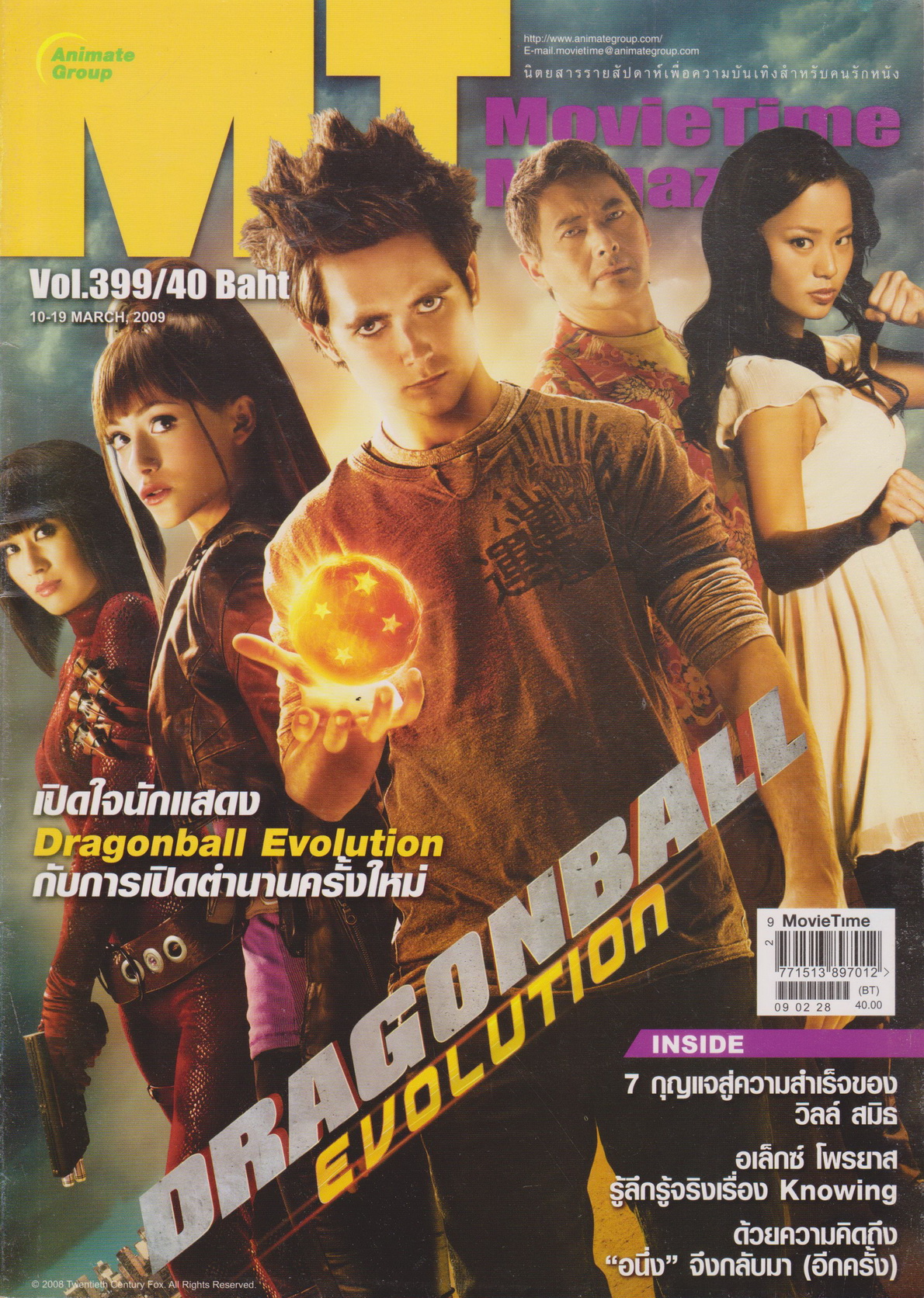 นิตยสาร MovieTime Vol.399