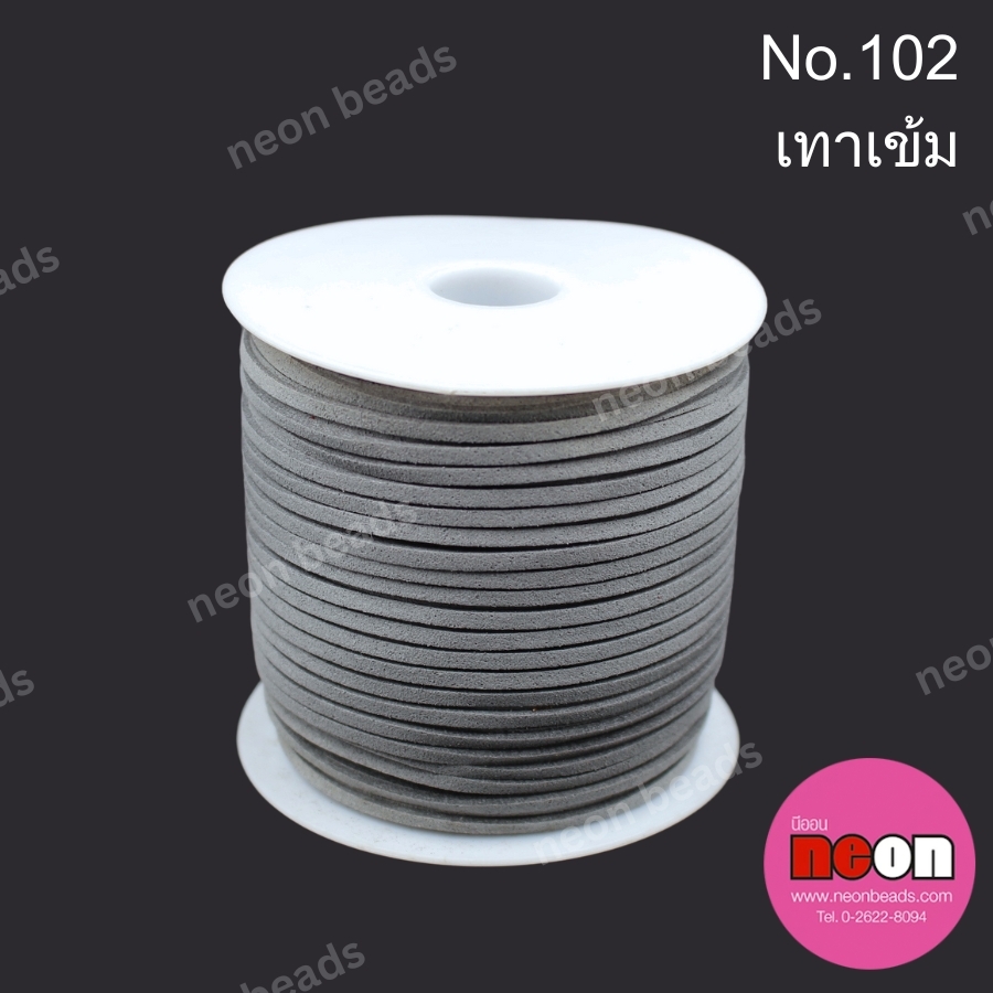 เชือกหนังสักหลาด3มม.No.102สีเทาเข้ม