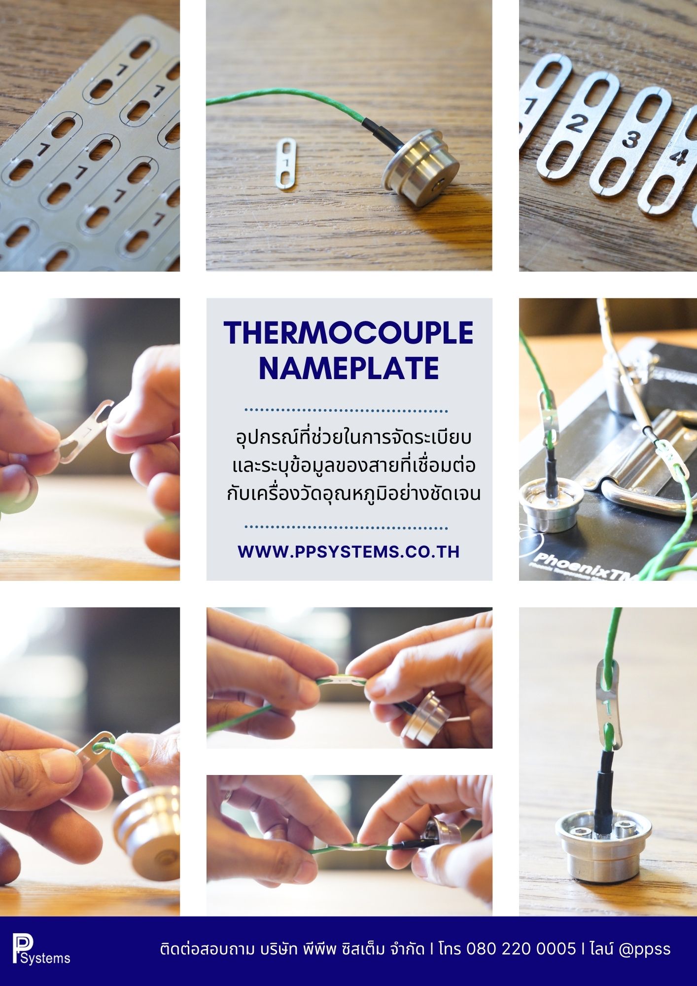 Thermocouple Nameplate l เนมเพลทสายเทอร์โมคัปเปิ้ล