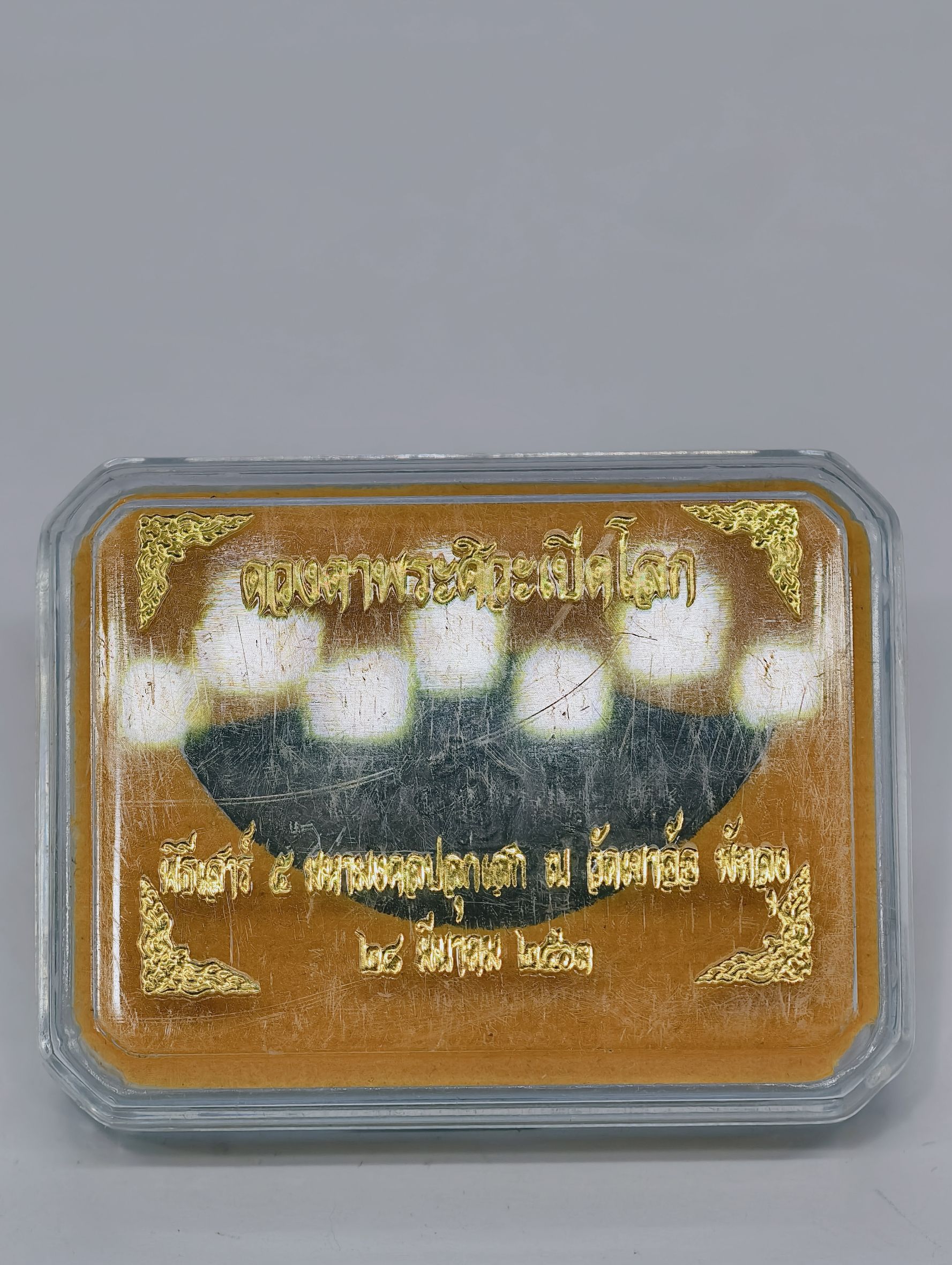 ดวงตาพระศิวะเปิดโลก พิธีใหญ่ 2 วาระ สำนักตักศิลาเขาอ้อ วัดสวนขัน KA3233