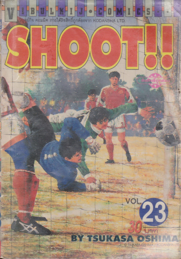 หนังสือการ์ตูน (เช่า) SHOOT 5 ภาคครบจบ รวม 67 เล่ม (ขายยกชุด) ผู้เขียน Tsukasa Oshima