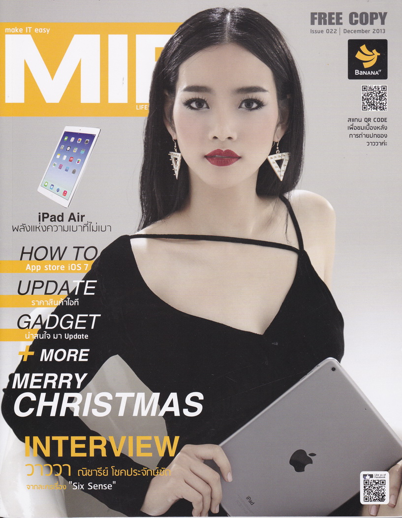 นิตยสาร MIE ฉบับที่ 22 ธันวาคม 2013
