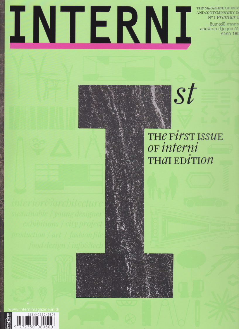 นิตยสาร INTERNI ภาคภาษาไทย The First Issue