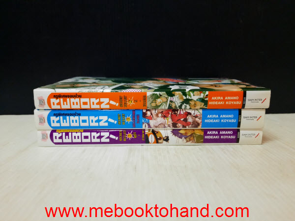 Reborn รีบอร์น ครูพิเศษจอมป่วน (นิยาย) 1-3