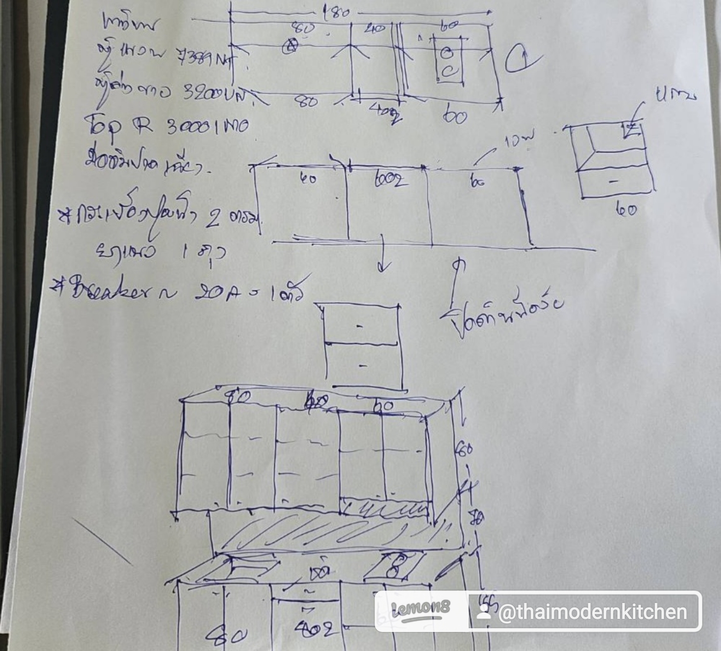 ครัวบิ้วอิน บ้านคุณสุรัสวดี โครงการ Noble gable