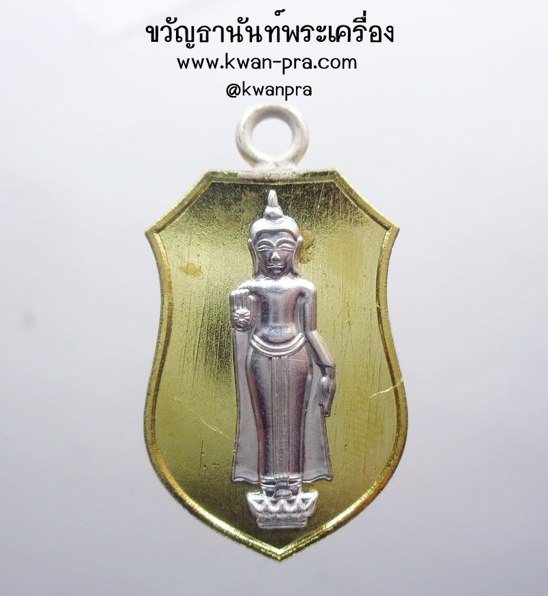 หลวงพ่อธรรมจักร วัดธรรมามูล เหรียญมหาพุทธานุภาพ สองราช (KP4110)