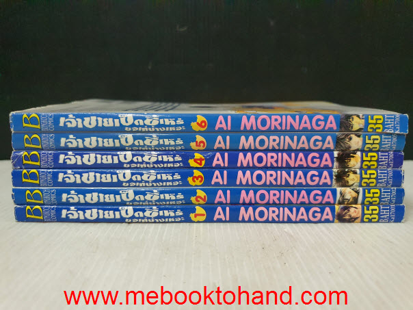 เจ้าชายเป็ดขี้เหร่ ขอเท่บ้างเหอะ 1-6 จบ